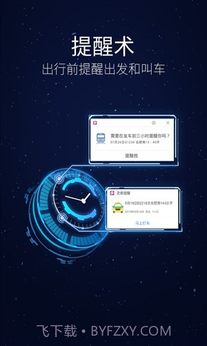 灵犀语音助手截图2
