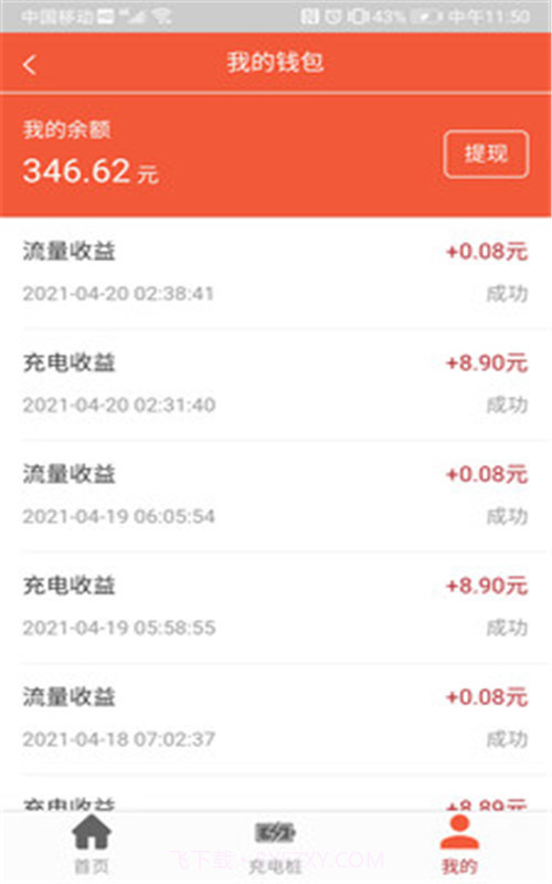 中林五旗截图1 中林五旗截图1