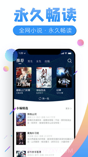 畅听有声app截图3