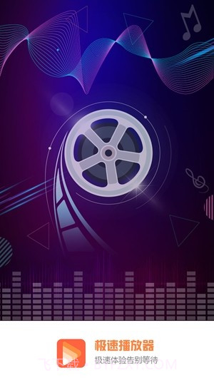 极速影院截图2 极速影院截图2