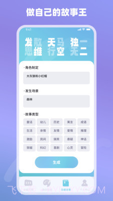 Ai神通解答截图4
