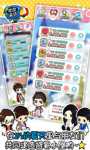 一又二分之一的夏天截图5