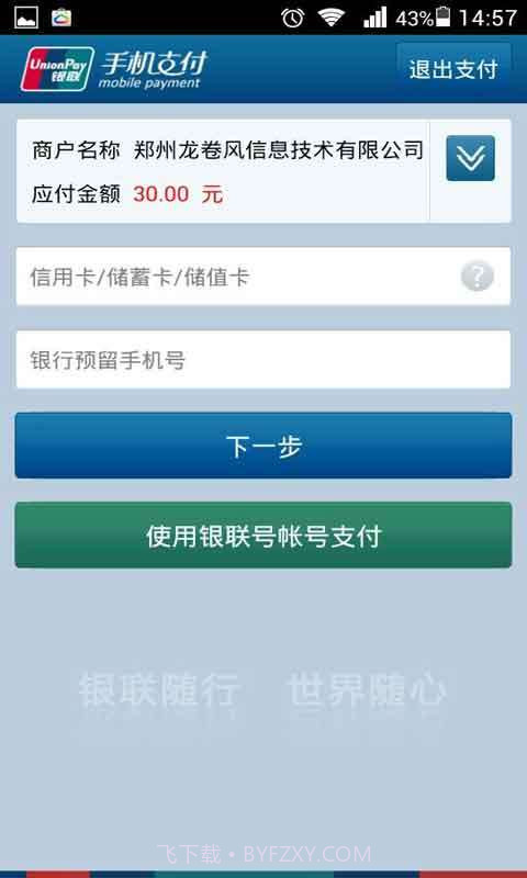 龙卷风截图3 龙卷风截图3