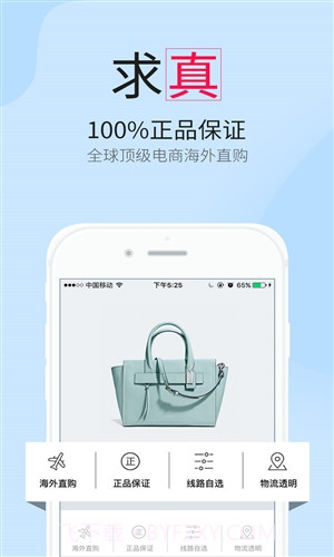 比呀比海淘截图5