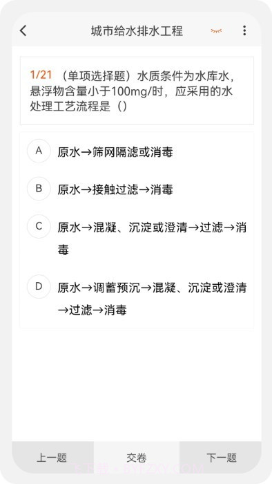 一级二级建造师新题库截图4