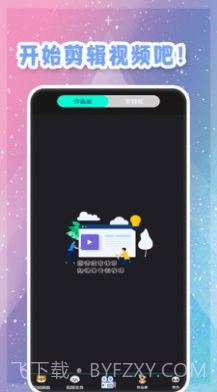 视频剪辑卡点截图3