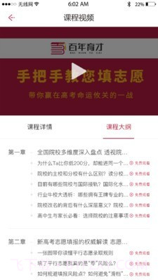百年育才AI截图4 百年育才AI截图4