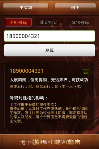 天一黄历截图5 天一黄历截图5