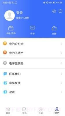爱青城截图2 爱青城截图2