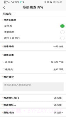 晟安云截图3 晟安云截图3