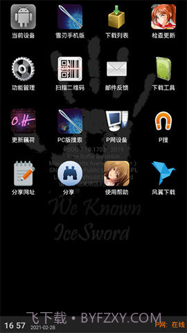 P搜截图1 P搜截图1