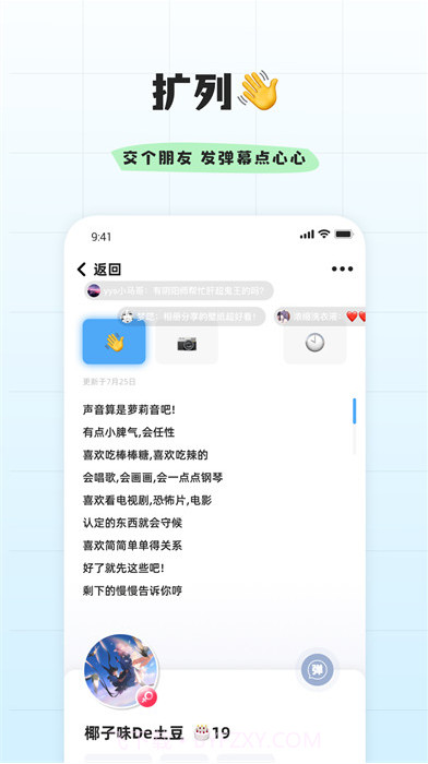 幸识APP截图3