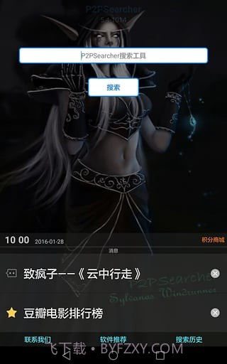 番号搜索器手机版截图1