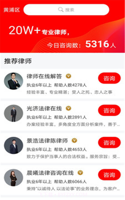 打官司v2.1.1免费版截图1 打官司v2.1.1免费版截图1