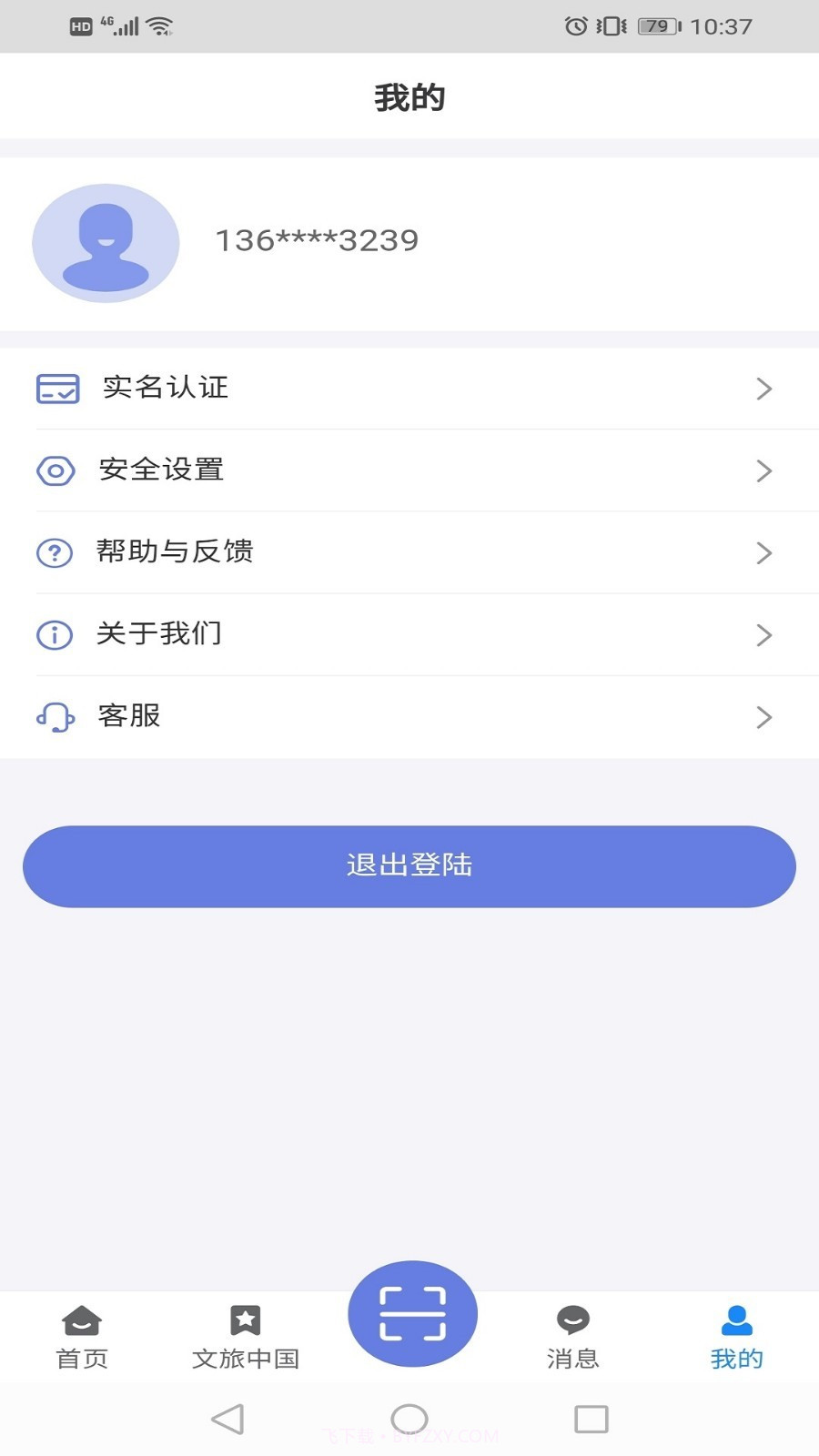 悦行通截图3 悦行通截图3