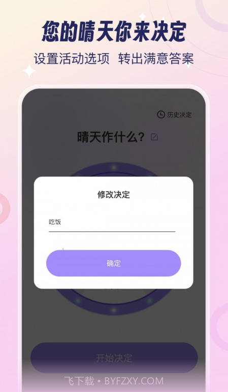 今日晴天截图1 今日晴天截图1