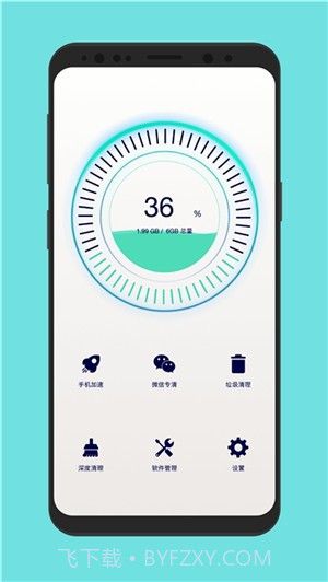 C+手机清理管家截图3 C+手机清理管家截图3