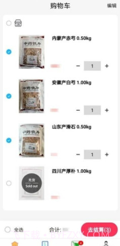 云联药通截图4 云联药通截图4