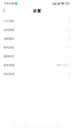 运砼帮截图1 运砼帮截图1