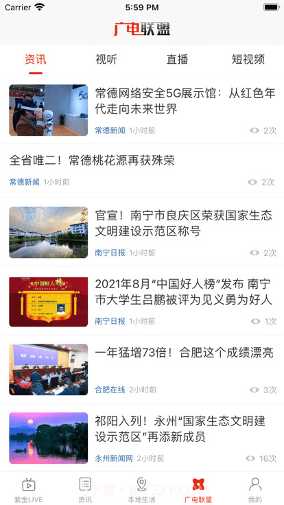 在濮阳截图2 在濮阳截图2