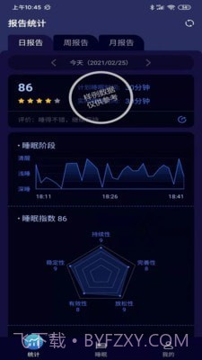 正午时光截图4 正午时光截图4