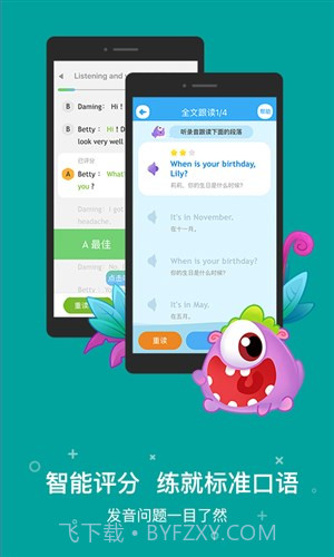 一起小学学生(原一起作业学生端)截图2