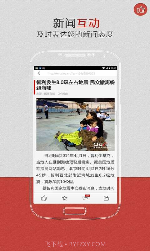 点心新闻截图3 点心新闻截图3