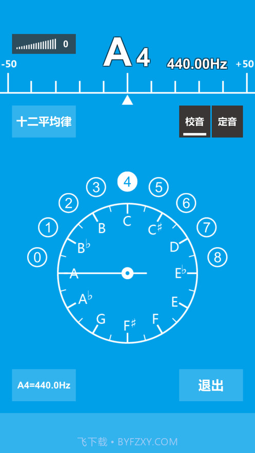 民族乐器调音器截图5