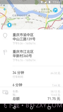 租车服务 car2go截图5 租车服务 car2go截图5