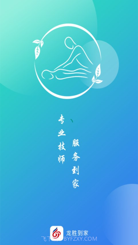 龙胜到家截图1 龙胜到家截图1