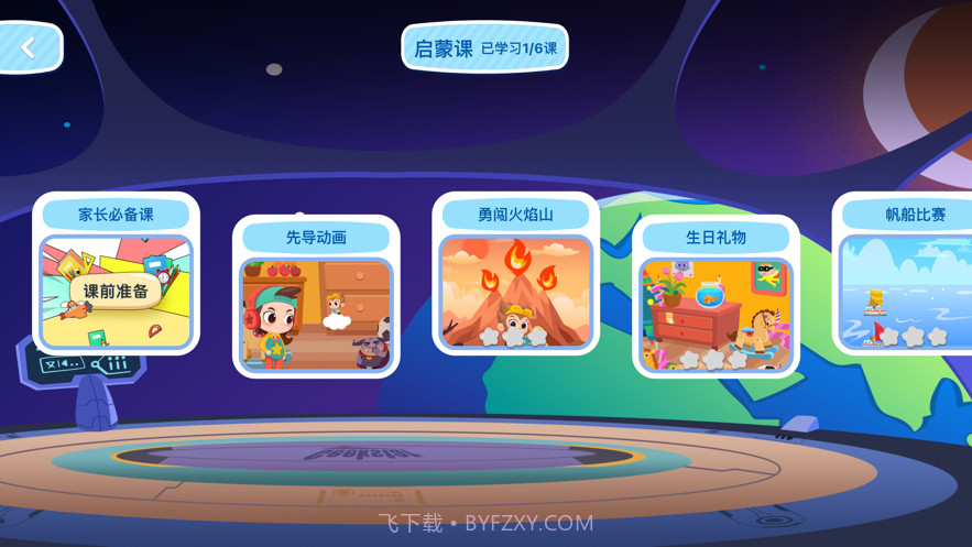 小科蚪编程截图2