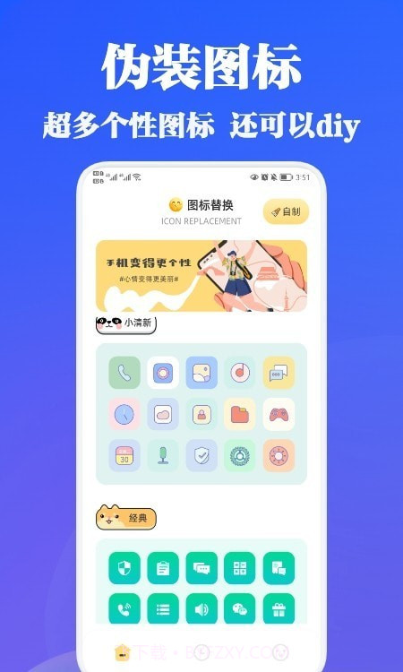 隐藏助手截图2 隐藏助手截图2