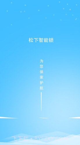 松下智能锁指纹教程V2.5 截图5