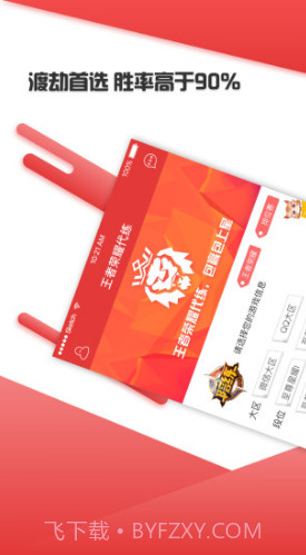 问技陪练安卓截图4 问技陪练安卓截图4