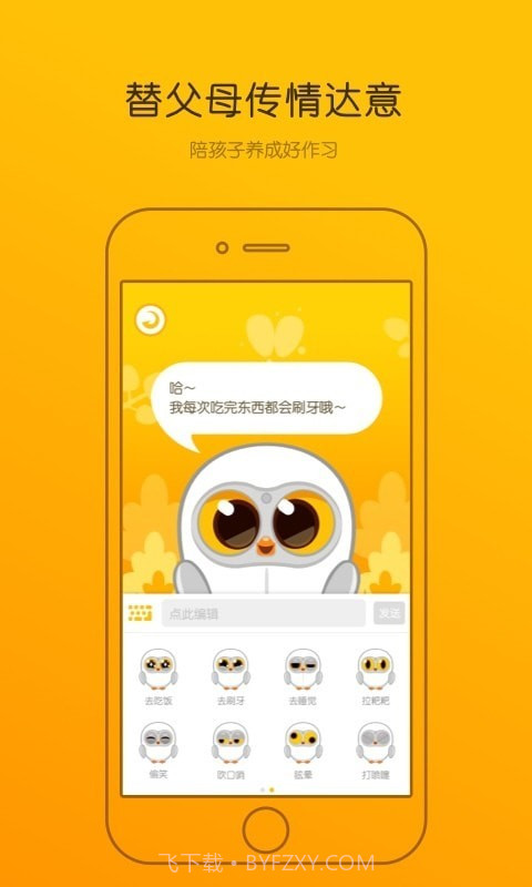 Luka亲子阅读截图5