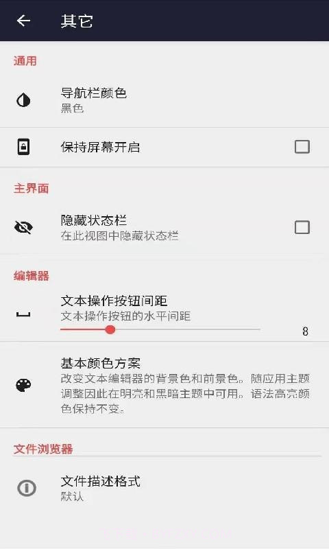 安果编辑器截图5 安果编辑器截图5