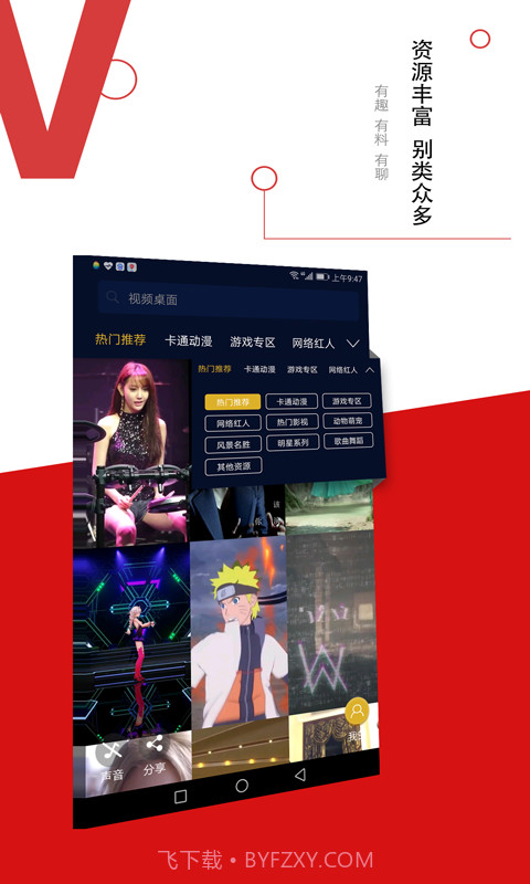 video live wallpaper截图1