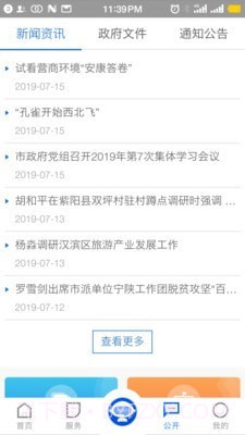 i安康截图3 i安康截图3