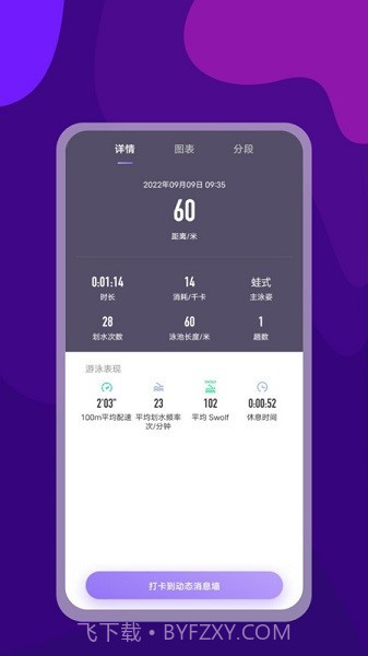 光粒运动官方截图2 光粒运动官方截图2