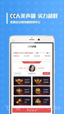 带鱼电竞截图4 带鱼电竞截图4