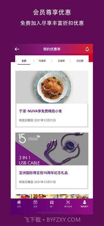 亚洲国际博览馆截图3