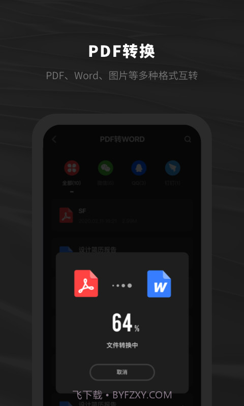 西瓜PDF阅读器截图3 西瓜PDF阅读器截图3