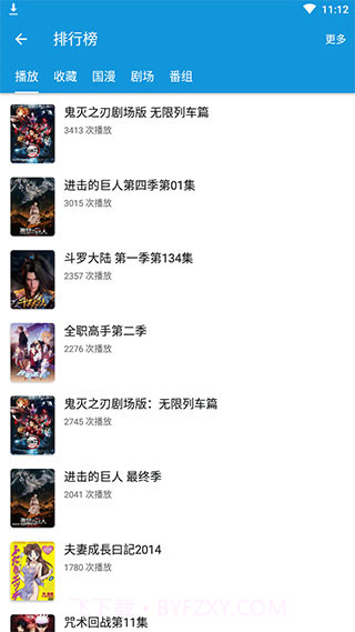 嘀嘀动漫app最新版2023截图2 嘀嘀动漫app最新版2023截图2