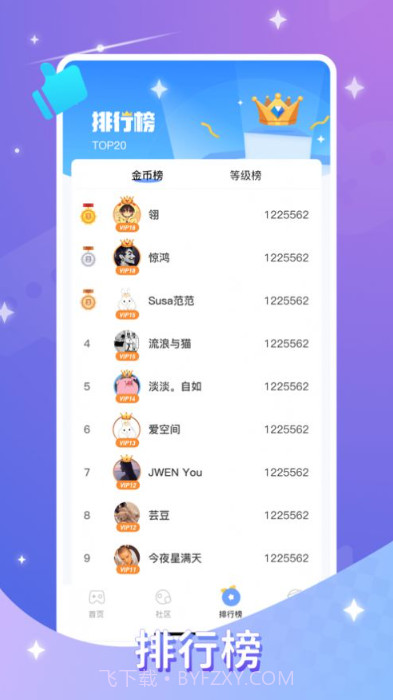 元气魔鬼城截图3 元气魔鬼城截图3