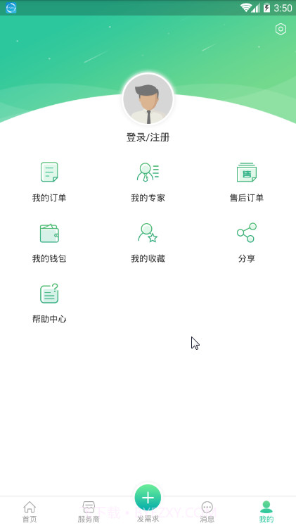 环保好管家截图3
