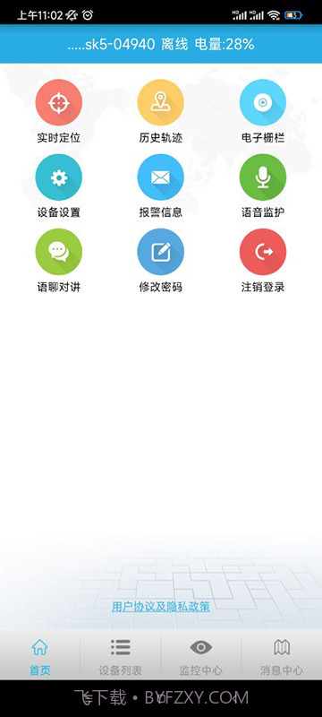 findme截图2 findme截图2