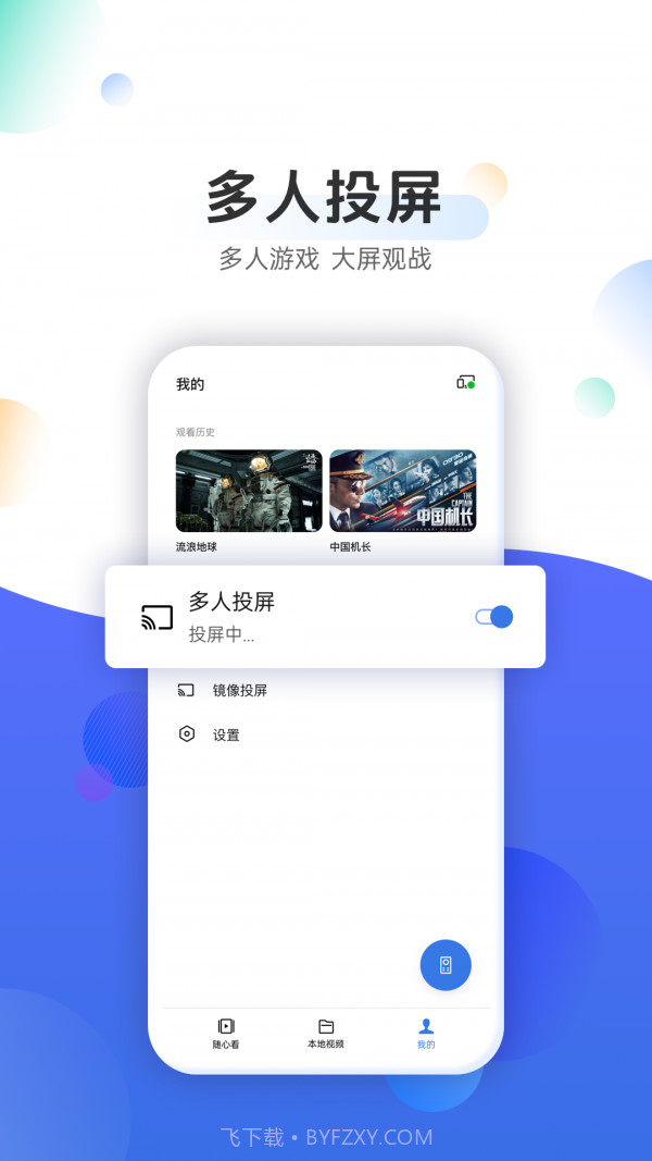OPPO电视助手截图1