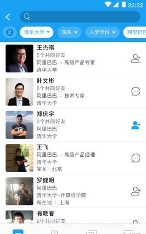 微脸weface截图3 微脸weface截图3