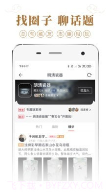 收藏集市截图2 收藏集市截图2