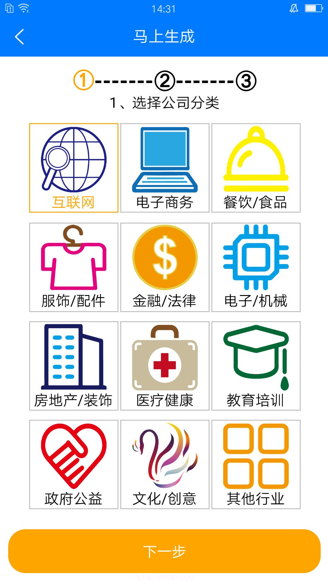 向荣logo设计软件截图4 向荣logo设计软件截图4